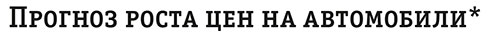 Prognoz.jpg