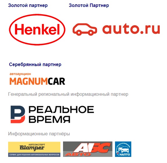 Партнеры.jpg