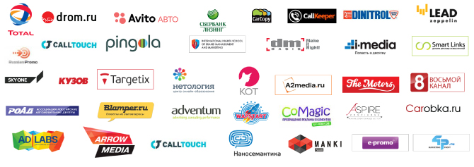 партнеры с прошлой конференции