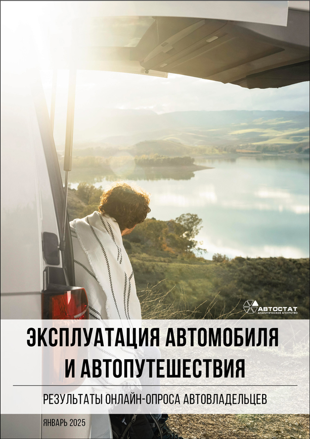 Эксплуатация автомобиля и автопутешествия