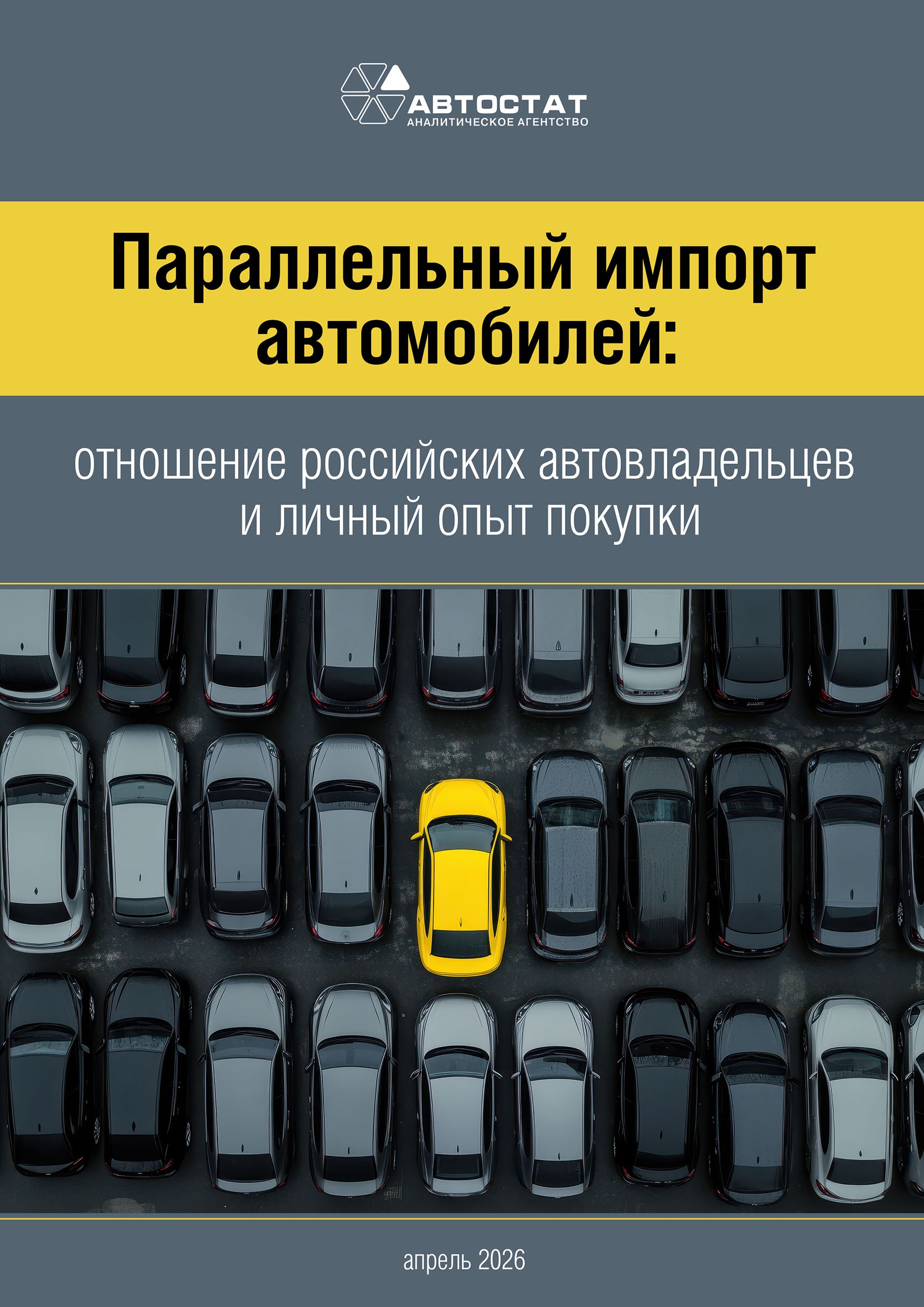 Параллельный импорт.jpg