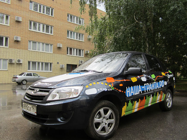 LADA_Granta_AT_наша_гранта.jpg