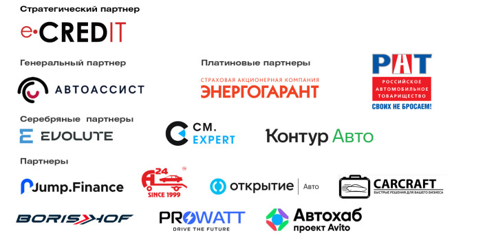 «АВТОСТАТ» озвучит рейтинг на основе мнений автодилеров