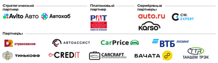 Кредитование автомобилей с пробегом: с какими трудностями сталкиваются дилеры?