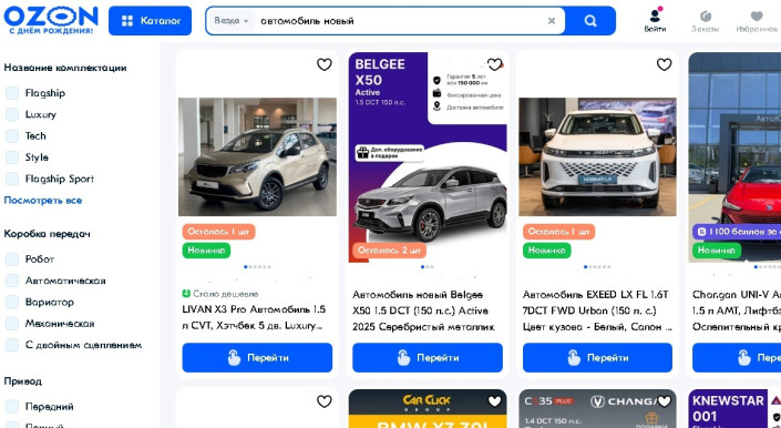 Ozon открыл возможности для покупки автомобилей в лизинг