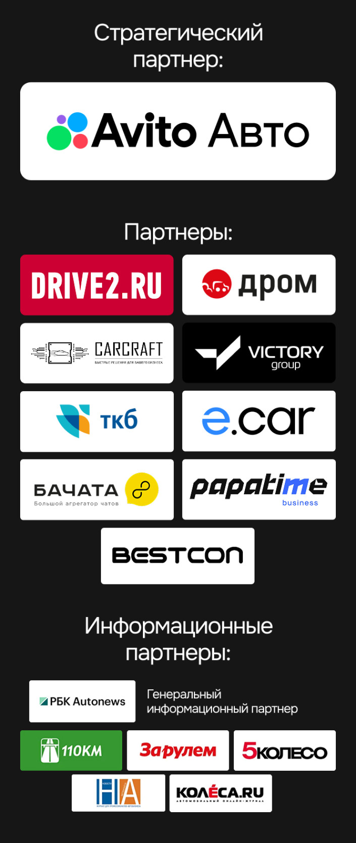 Итоги форума автобизнеса «Used Cars Forum – 2025»