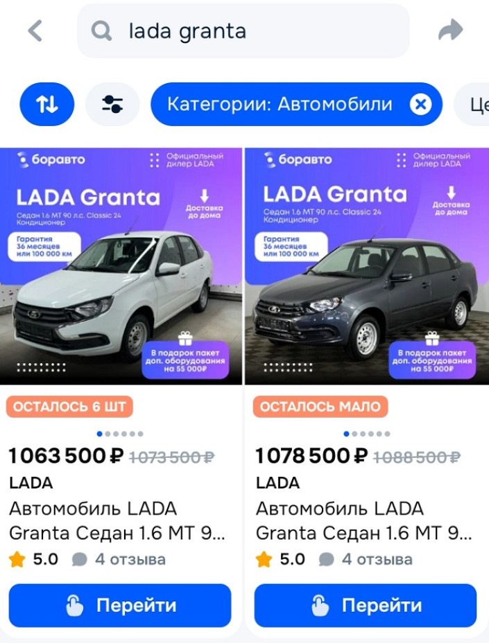 Автомобили на Ozon и WB: дешево или дорого?