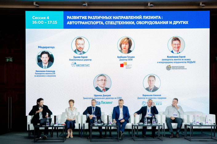 Съезд ОЛА: лизинговый рынок ищет новые модели роста