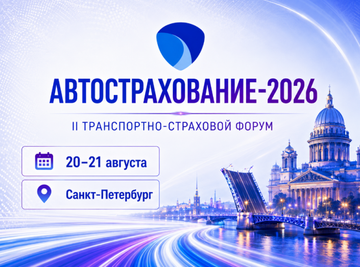 «Автострахование-2026»: где дилер теряет деньги и где может еще заработать?