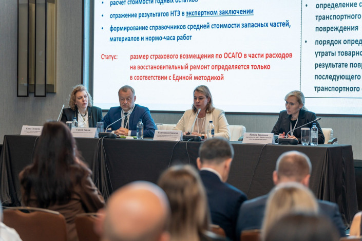 «Автострахование-2026»: что вас ожидает на форуме?
