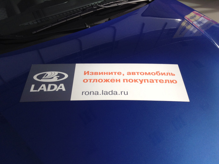 Светлана Целикова: новое семейство LADA Granta – реально?