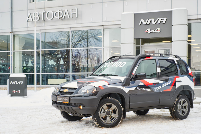 Регина Юнусова: NIVeроятно – отмечаем продажу 700-тысячной Chevrolet Niva