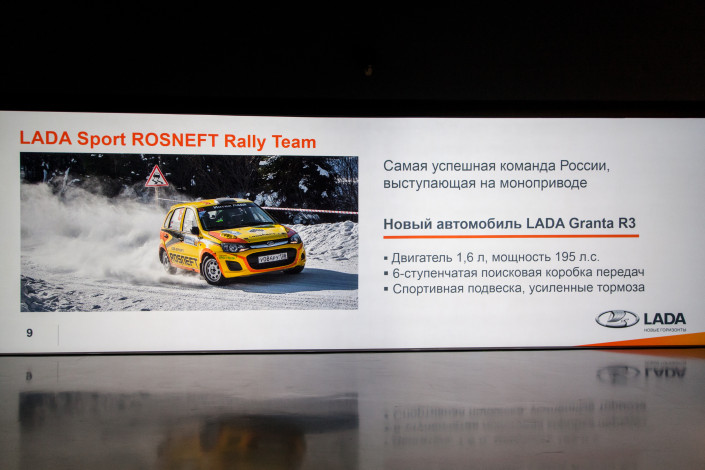 Дмитрий Савостьянчик: LADA Sport ROSNEFT – подробности о новом сезоне