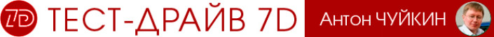 Тест-Драйв 7D: Chery Tiggo 7
