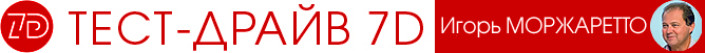Тест-Драйв 7D: Chery Tiggo 4