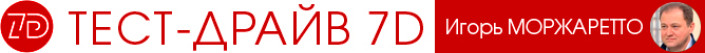 Тест-Драйв 7D: Тoyota RAV4