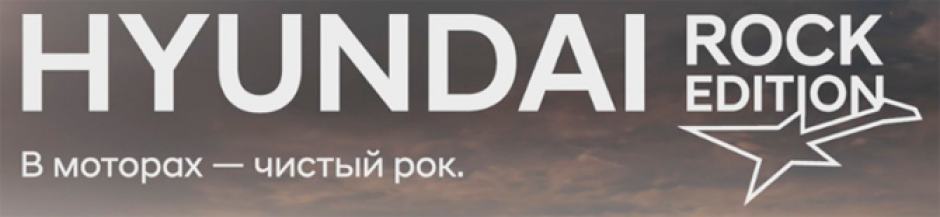 Сергей Целиков: Hyundai Tucson - в чём секрет успеха?