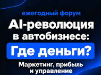 F&I инструменты авторынкаа