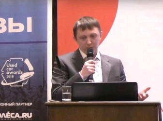 Данил Пивоваров: «Продажи автомобилей с пробегом в дилерских сетях. Программы производителей»