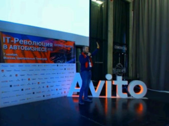 AvtoBooking.Ru – решение компании «Автобукинг». IT-Революция в автобизнесе – 2018: выступление Ивана Пики