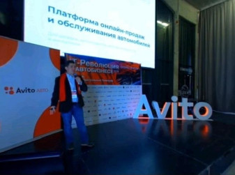 Платформа TradeDealer.ru. Выступление Даниила Первухина на форуме «IT-революция в автобизнесе – 2018»