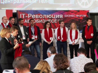 IT-Революция в автобизнесе – 2018: победители конкурса IT-решений