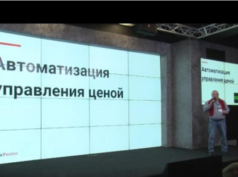 «IT-Революция в автобизнесе»: Максим Харитонов, MaxPoster