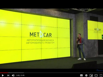 «IT-Революция в автобизнесе»: Денис Оковытый, MetaCar