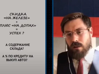 AUTOSTAT Analytic Day: Павел Самойлов, Русфинанс Банк