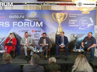 «Used Cars Forum – 2022»: новых нет, но вы держитесь