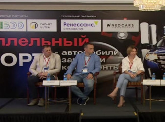 Как ремонтировать, страховать, кредитовать машины, привезенные по параллельному импорту? (Круглый стол)