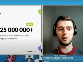 Запчасти и сервис: что пользуется спросом? (Александр Плехун, Авито)