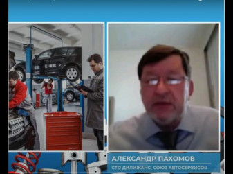 НСТО: как успешно работать на монобренде? (Александр Пахомов, Союз автосервисов РФ)