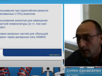 Сервис и запчасти на рынке комтранса: текущая ситуация, тренды (Сурен Санасарян, АО «ОРЕХ»)