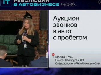 От размещения объявлений – к совместному выкупу (Ирина Афанасьева, Авто.ру)