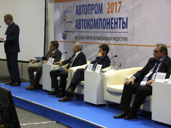 Форум «Автопром. Автокомпоненты 2017»