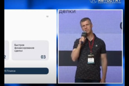 Used Cars Forum: о возможностях рынка и эффективности бизнеса (Александр Кустов и Даниил Шкурыгин)