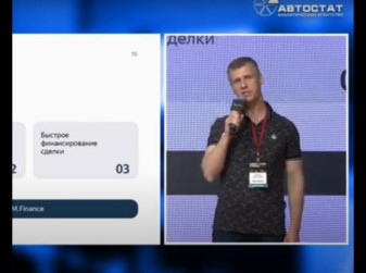 Used Cars Forum: о возможностях рынка и эффективности бизнеса (Александр Кустов и Даниил Шкурыгин)