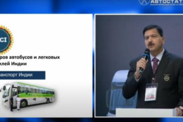 «ComAuto – 2023»: организация и регулирование пассажирских перевозок в Индии (Прасанна Патвардхан)