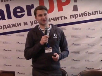 Форум «Dealer UP!»: выступление Алексея Авдеева (Calltouch)