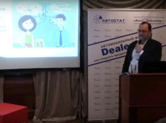 Форум «Dealer UP!»: выступление Богдана Осокина («Легион-Автодата»)