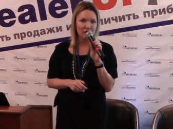Форум «Dealer UP!»: выступление Елены Московской-Муштак (ГК «РОЛЬФ»)