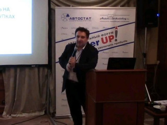 Форум «Dealer up!»: выступление Романа Гуляева («Лучший Сервис»)