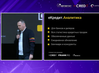 За сколько минут вам одобрят автокредит?