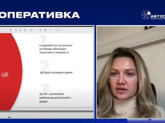Дешевых автокредитов в 2024 году не будет, а за клиентов придется бороться