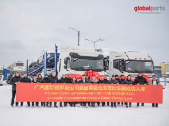 GAC открыл новый склад в Санкт-Петербурге