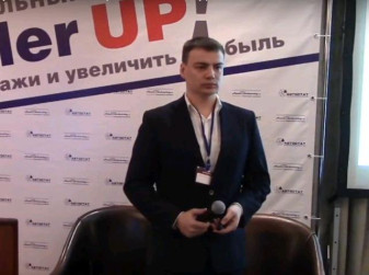 Форум «Dealer UP!»: выступление Егора Мельниченко («Renault АВТОМИР»)