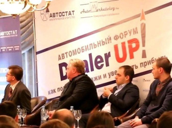 Форум «Dealer UP!»: мнения участников