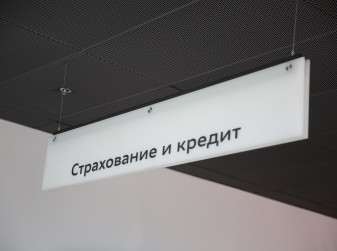 Правительство РФ выделит более 18 млрд рублей на программы льготного кредитования и лизинга