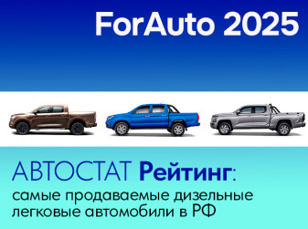 Great Wall Poer второй год подряд является самым продаваемым дизельным автомобилем в РФ